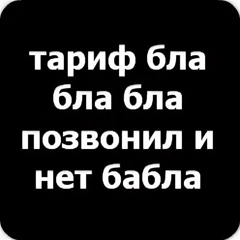 Набери нету. Набери нету