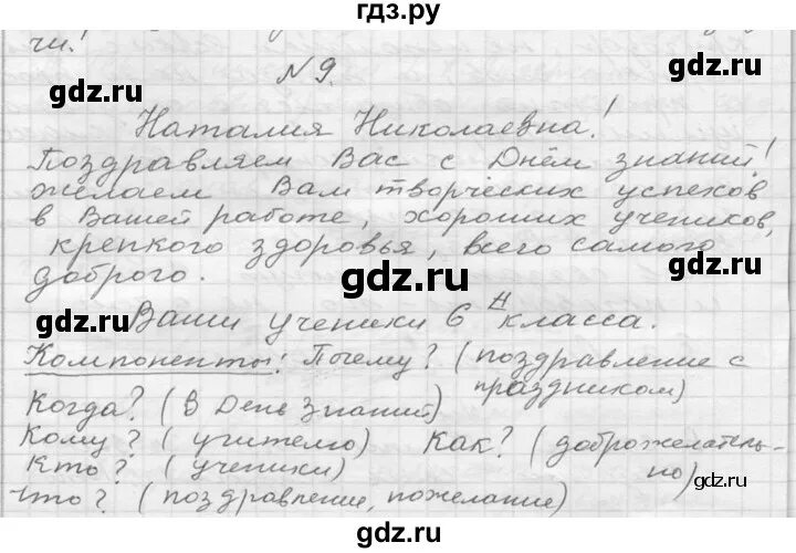 Русский язык 6 класс ладыженская 609. Домашнее задание по русскому языку, 6 класс, упражнение 611.. Русский язык 6 класс ладыженская упражнение упражнение 340. Гд9 по русскому языку 6 класс ладыженская. Русский язык 6 класс ладыженская 2 часть 340.