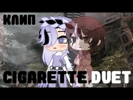 Перевод песни cigarette duet