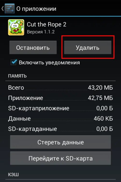 Память телефона заполнена хотя. Внутренняя память телефона. Освобождение памяти телефона. Очистка памяти андроид. Освободить память на андроиде.