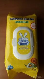 Детские тряпки
