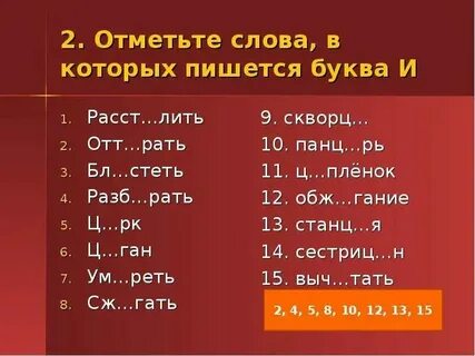 Слова больше 16 букв