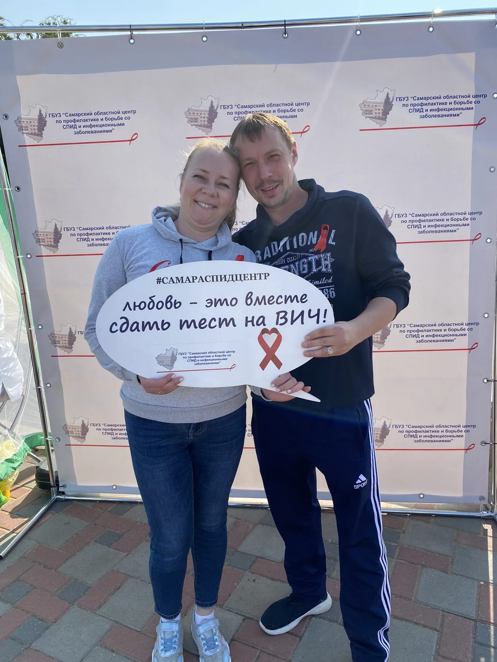 Центр борьбы со спидом самара