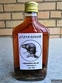 Экстракт бобра