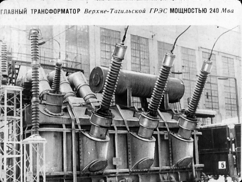 Главный трансформатор. Электрооборудование электрических станций и подстанций Рожкова. Старый трансформатор и сверху 3 изолятора. Купить Электрооборудование электрических станций и подстанций.