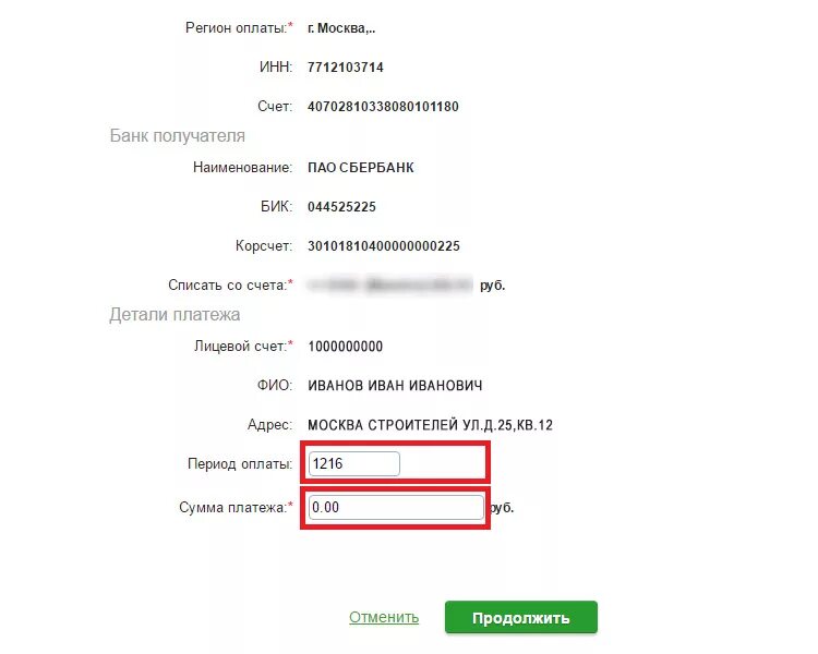 Период оплаты. Период оплаты в формате ммгг что это. Формат ммгг при оплате. Что такое период оплаты в Сбербанке. Введите код оплачивает