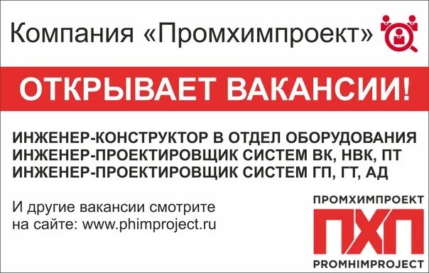 Промхимпроект. Промхимпроект. Пакет санлайт. Щекино. Промхимпроект.