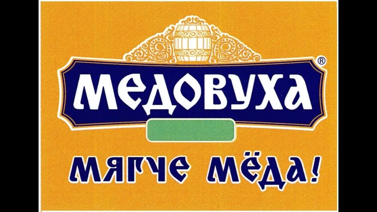 Этикетка медовуха. Медовуха этикетка. Медовуха разливная. Этикетка медовуха. Этикетка медовуха.