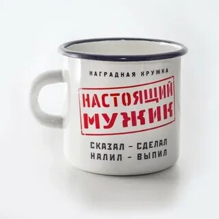 Кружку налью