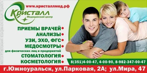 Южноуральск график работы