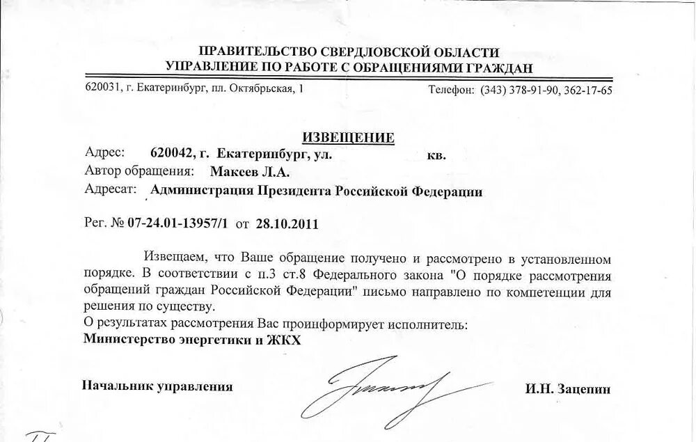 Написать письмо в копию письма. Направлено письмо. Повторное письмо образец. Направляем в ваш адрес. В ваш адрес было направлено письмо.