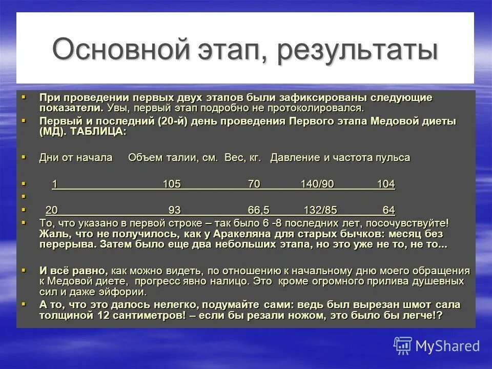 Следующие результаты. Основной этап. важнейшие итоги темновой фазы. результат этапа. основные результаты этапа.