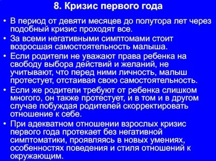 Когда был первый кризис