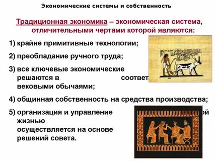 Преобладание ручного труда какая экономика