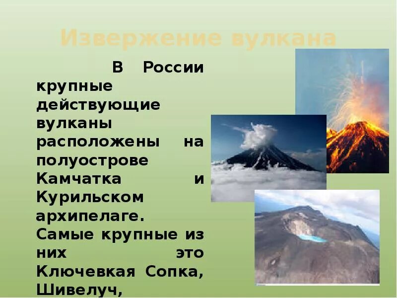 вулканы на полуострове камчатка. вулканы италии действующие etna. вулканы расположенные. вулкан ключевская сопка на карте. вулкан килиманджаро извержение вулкана.