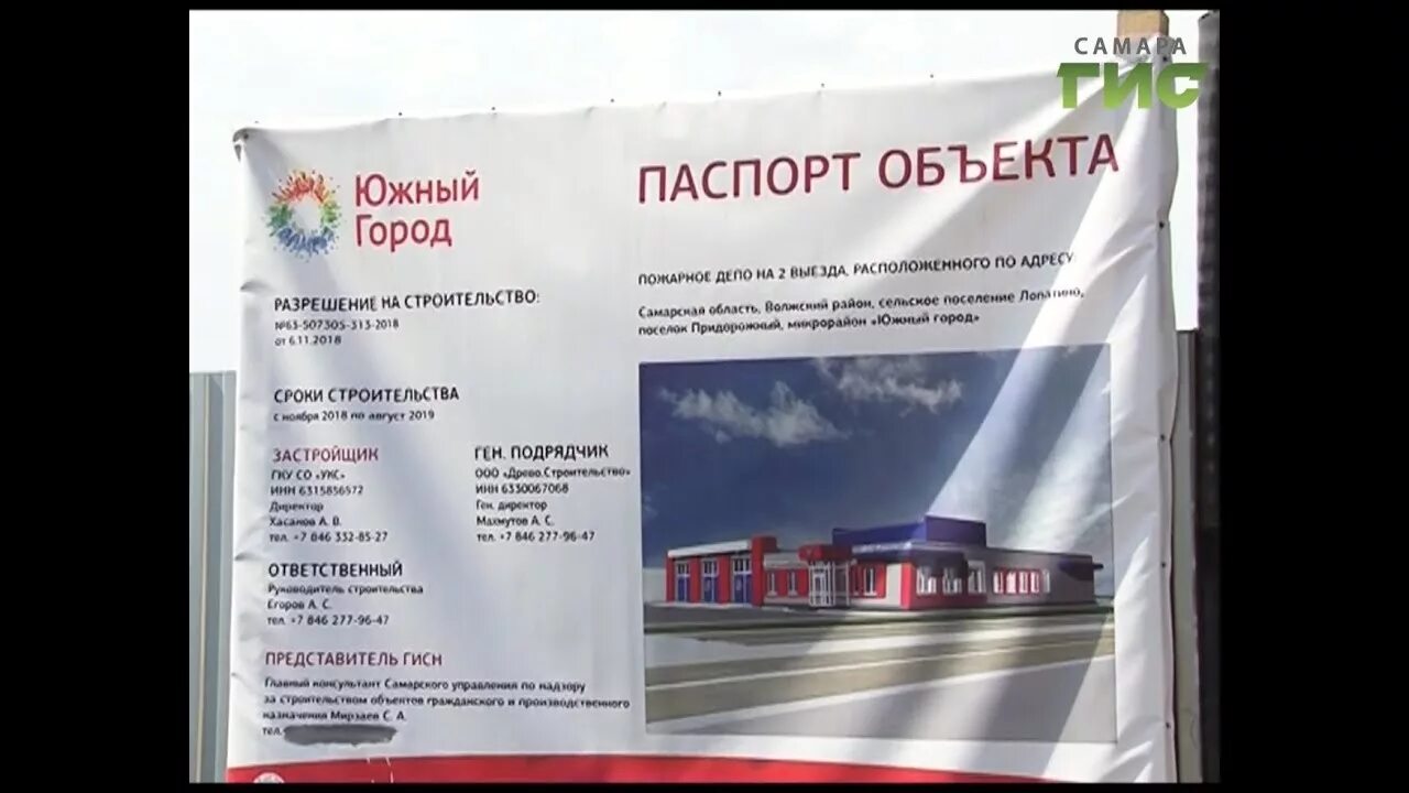 Южный город самара. Реклама южный город самара. Арнерос город. Самара южный город в сороковые города. Южный город строительство.