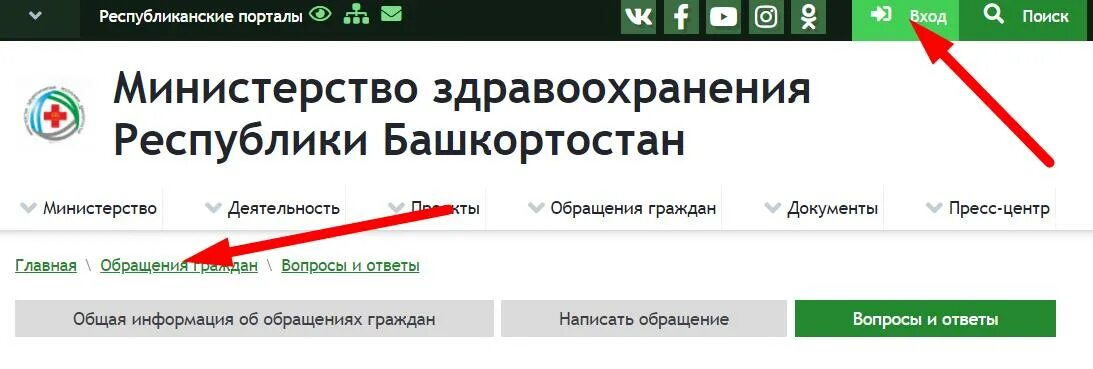 Ситуационный центр МЗ РБ. Номер Минздрава Башкортостана. Ситуационный центр МЗ РБ вход в личный кабинет. Минздрав республики башкортостан жалобы телефон