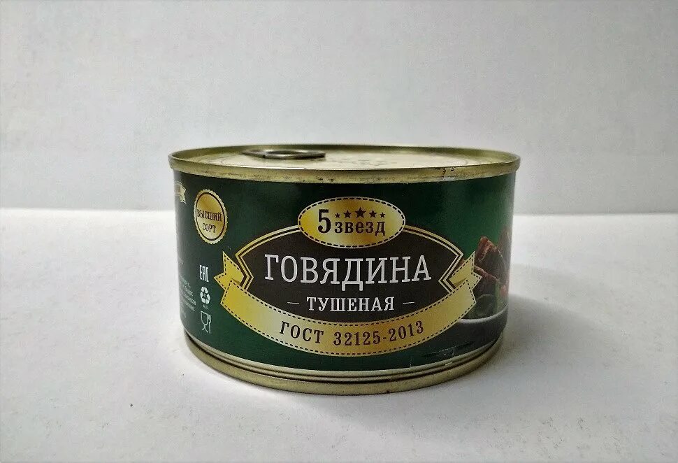 Тушенка Консервпром. Говядина тушеная Консервпром. Тушенка ООО Консервпром. Консервпром тушенка говяжья.