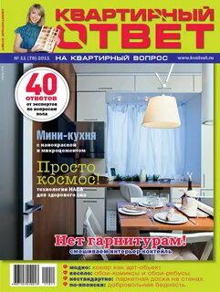 Вопрос 2011