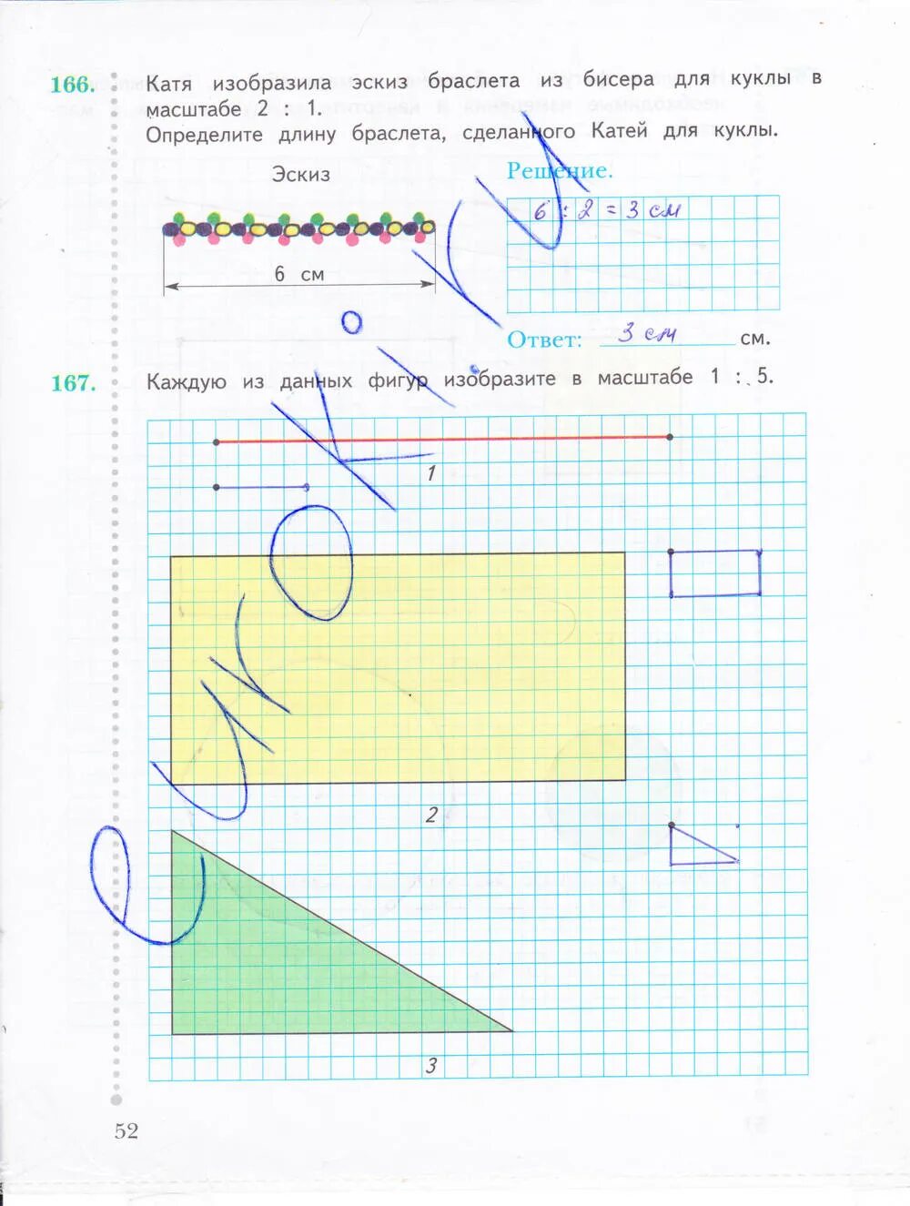 Математика 2 класс стр 52 упражнение 2. Рабочая тетрадь математика 4 класс 1 часть Рудницкая юдачёва стр 52. Рабочая тетрадь Рудницкая Юдачева четвёртый класс стр 52. Фигура в масштабе 2 к 1. Математика рабочая тетрадь стр 52 Рудницкая.