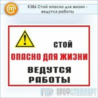 Опасно для жизни 2020