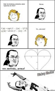 Это любовь детка
