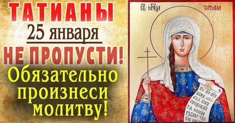 Молитва 25