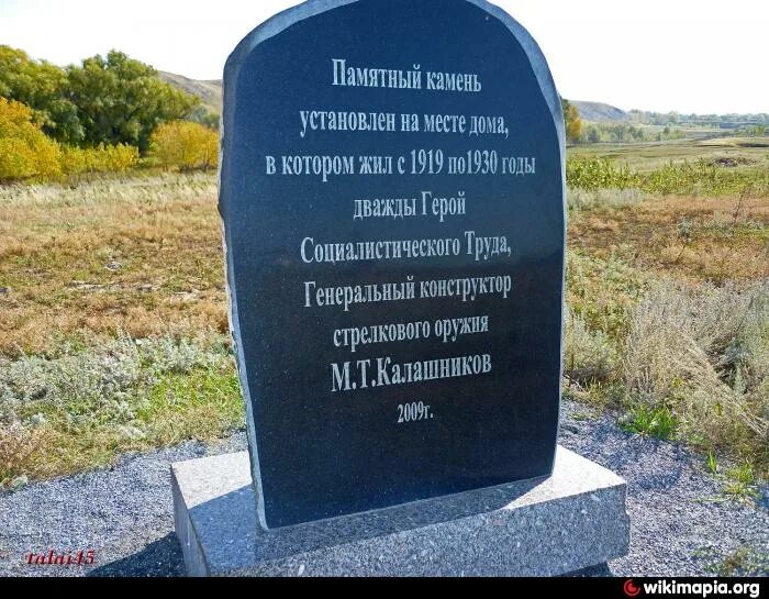 Памятный камень в Благовещенске. Надпись на памятном Камне. Памятный камень деревне. Памятная табличка на Камне. 4 камня на камне не оставить