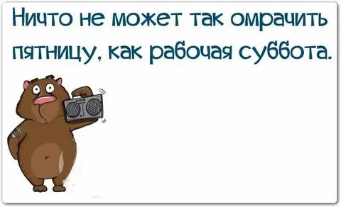 На какой неделе рабочая суббота