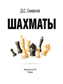 Шахматы без рекламы