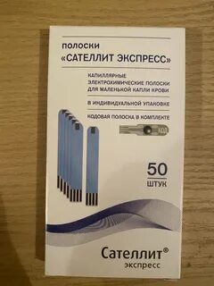 Сателлит экспресс полоски 50