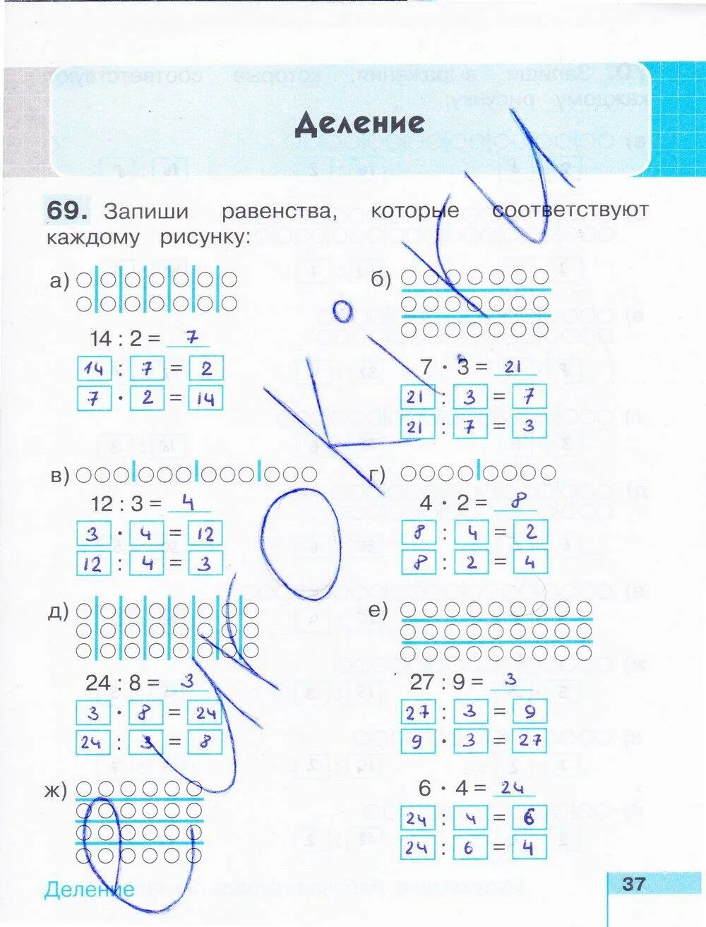 Математика тпо 2 класс страница 24. Математика тпо 2 класс страница 24. Математика тпо 2 класс страница 24. Истомина математика 2 рабочая тетрадь. Математика тпо 2 класс страница 24.