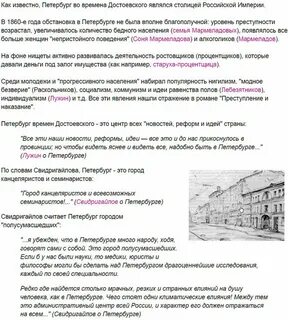 Преступление наказание достоевский описание петербурга