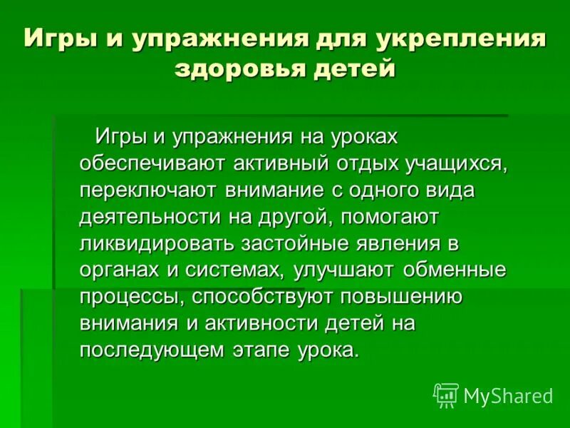 Аннотация к книге. Как пишется аннотация к рассказу. Задачи физкультминутки в детском саду. Справочная аннотация. Аннотация.