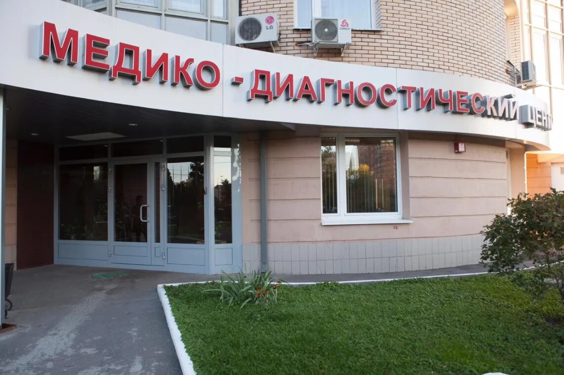 Медико диагностический центр 1. Олимп удальцова 77. олимп на ул. удальцова, 77. ооо медико-диагностический центр &quot;олимп&quot;. мдц олимп удальцова.