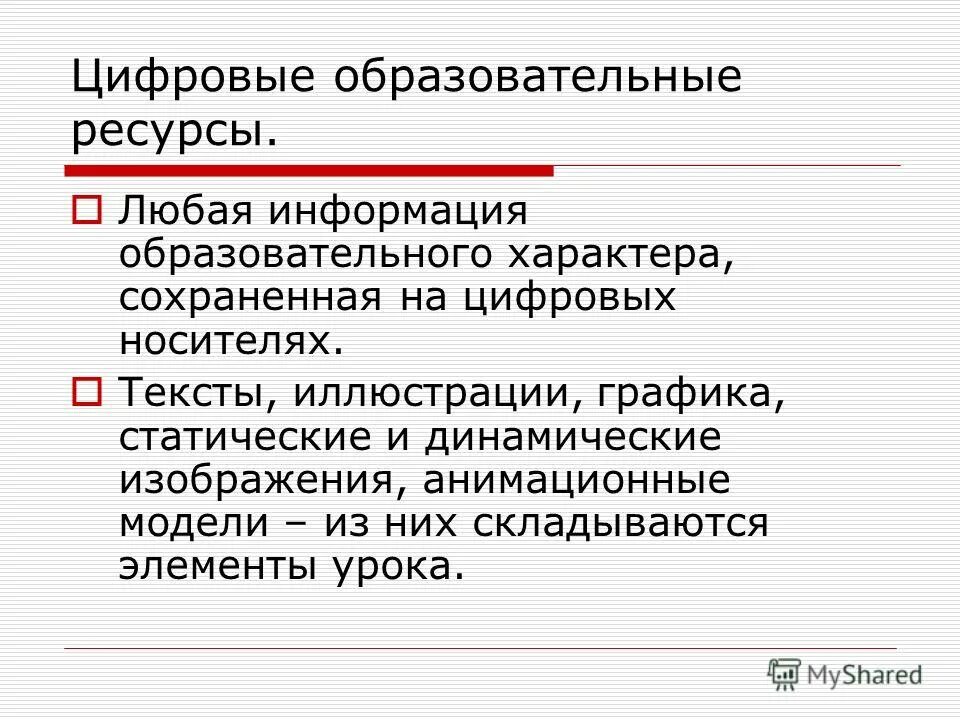 виды информации по способу ее представления. виды информации. типы информации. учебная информация виды. источники информации.