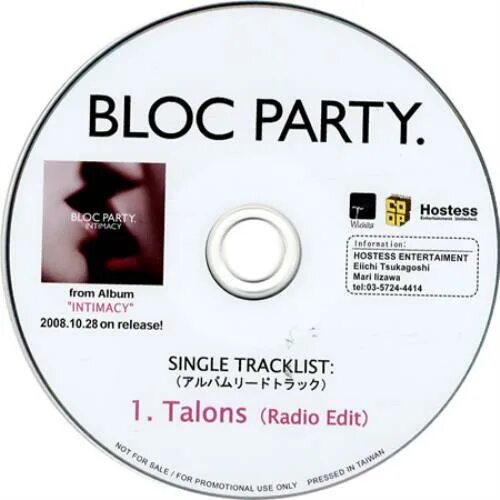 Bloc Party Flux. The Pioneers bloc Party. Two more years Single Version bloc Party перевод.