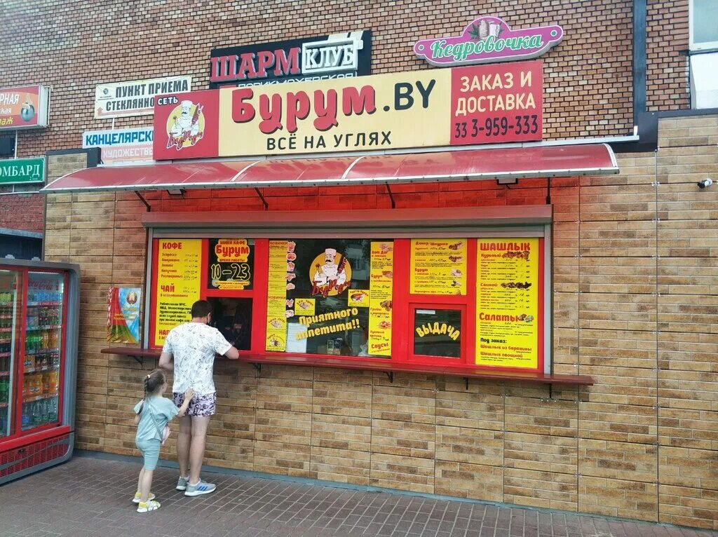 fast's food's Shashlychnaya Burum in specifics, Социалистическая улица, 22, корп
