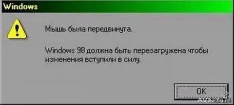 Двигай мышкой