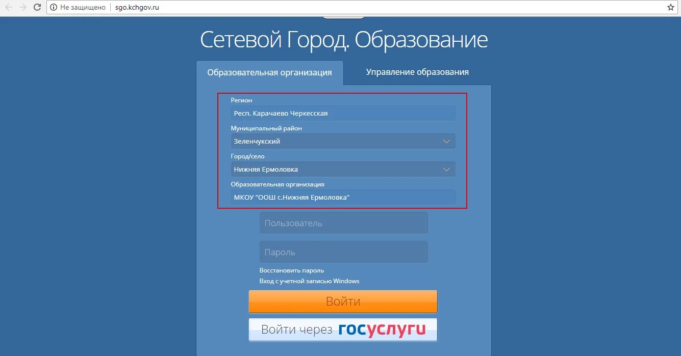 Сетевое образование приморский край. Сетевой город образование Тверская область 178.159.49.242. Сетевой город образование Тверская область 178.159.49.242 Андреаполь. Сетевой город образование Тверская область Торжок школа 6. Сетевой город 23 регион Краснодарский.