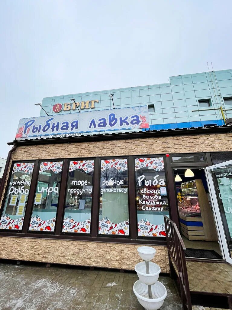 рыбный магазин смоленск порт. порт рыба смоленск. рыбная лавка. рыбный смоленск. рыбный магазин смоленск возле житомира.