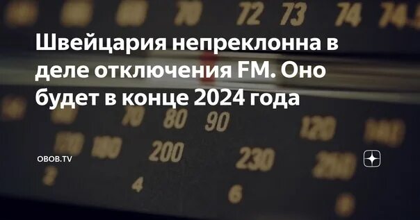 Что будет в конце 2024 года