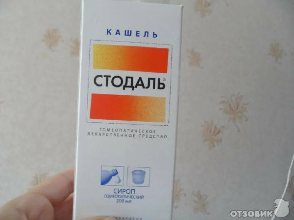Стодаль от чего. Стодаль. стодаль для детей. стодаль сироп от кашля. стодаль возраст.
