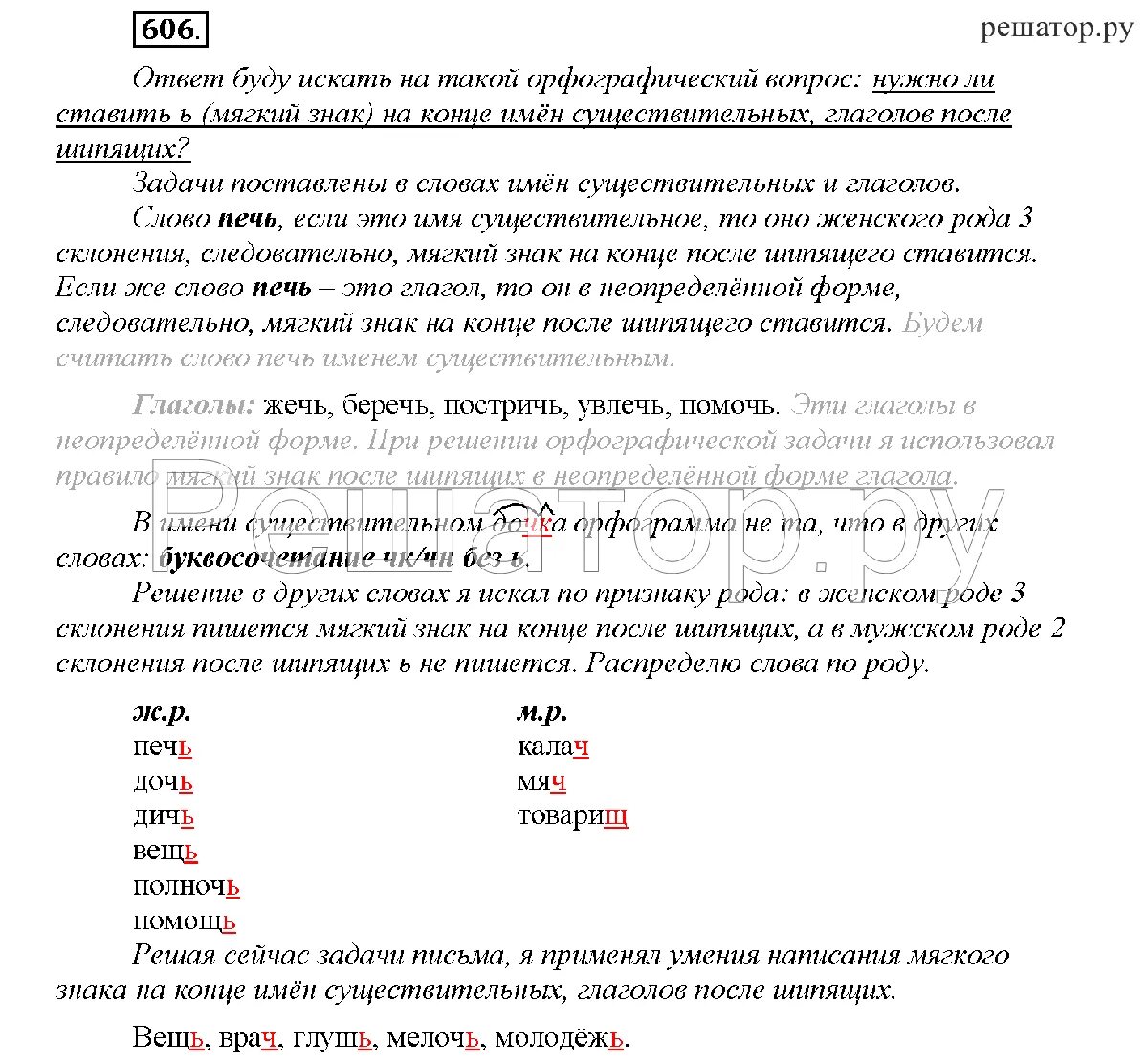 Русский язык 4 класс 1 часть учебник Соловейчик Кузьменко. Соловейчик русский язык 1 класс учебник. Гдъ по русскому языку 4 класссолвейчик Кузьменко тетрадь 2 часть.