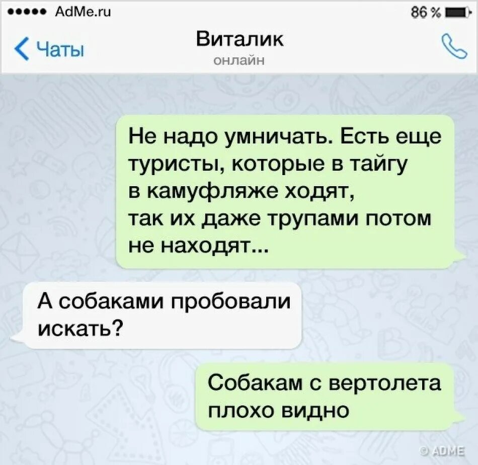 Диалог в переписке