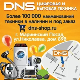 Днс касимов каталог