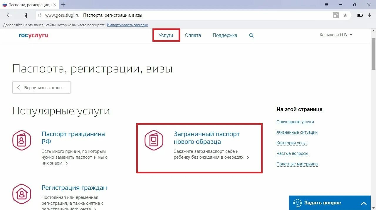 Получить информацию через госуслуги. Госуслуги.