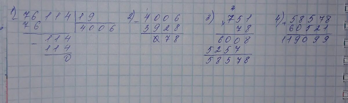 1 5 умножить на 51. 76114 19 3928 751 60521 В столбик. 76114:19 -3928) * 751 + 60 521. 76114 19-3928 751+60521. 76114 19 В столбик.