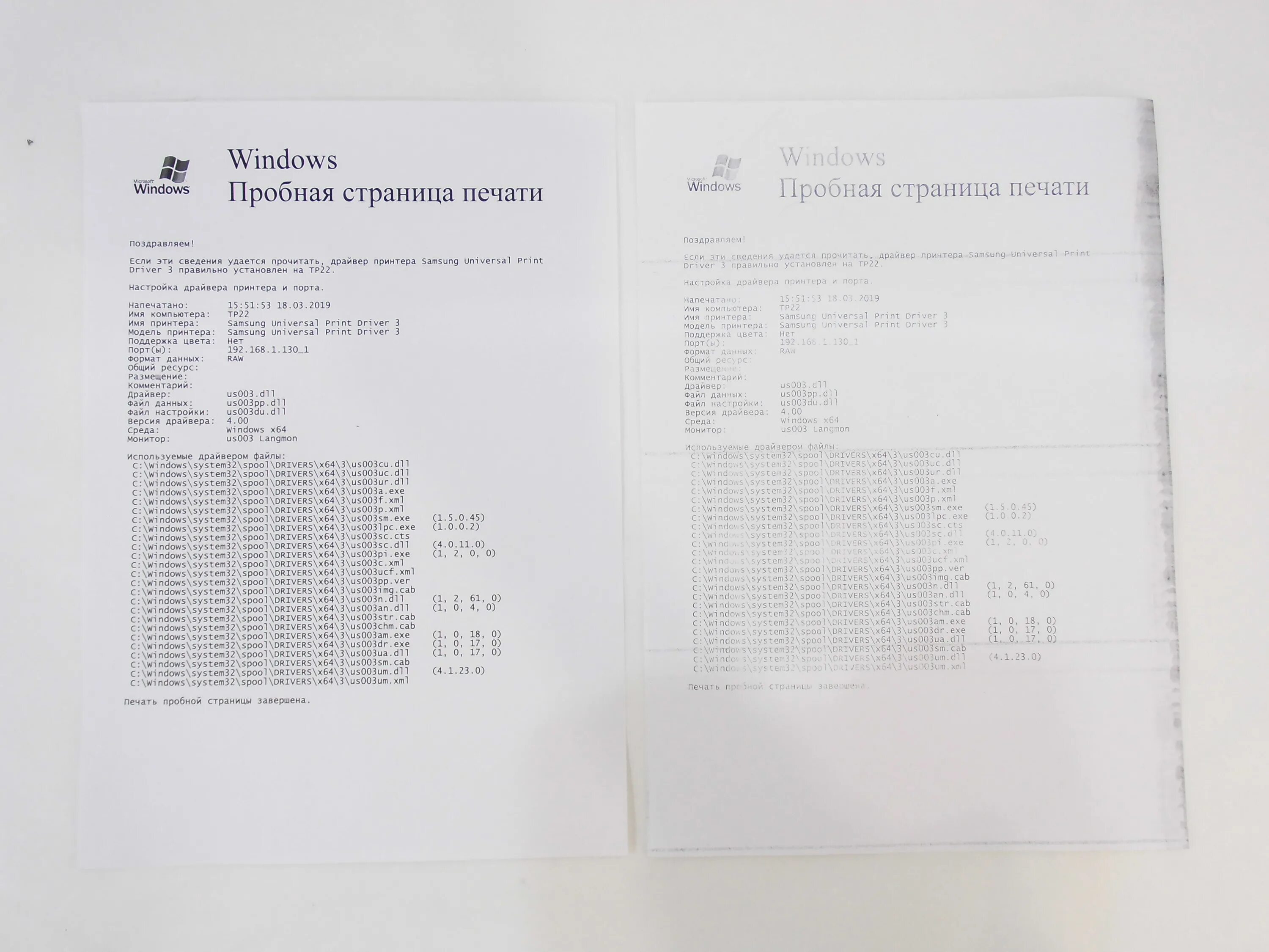 Universal print driver 3