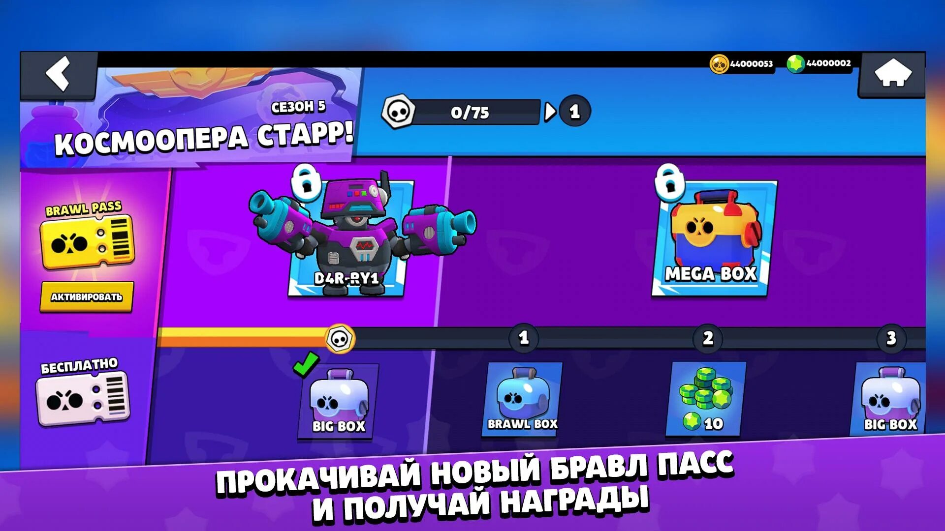 Бокс симулятор для БРАВЛ старс. Старые боксы в Brawl Stars. Приложение Brawl Stars. Симулятор бокса для Brawl Stars BS. Взломка симулятора бравл старс